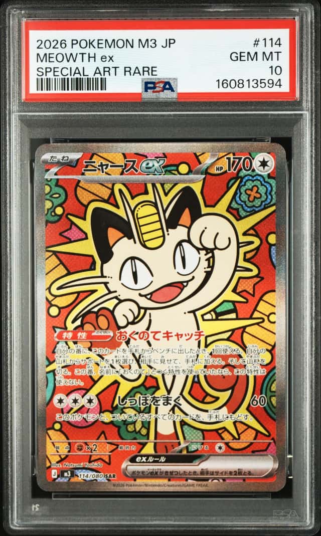 MEOWTH ex