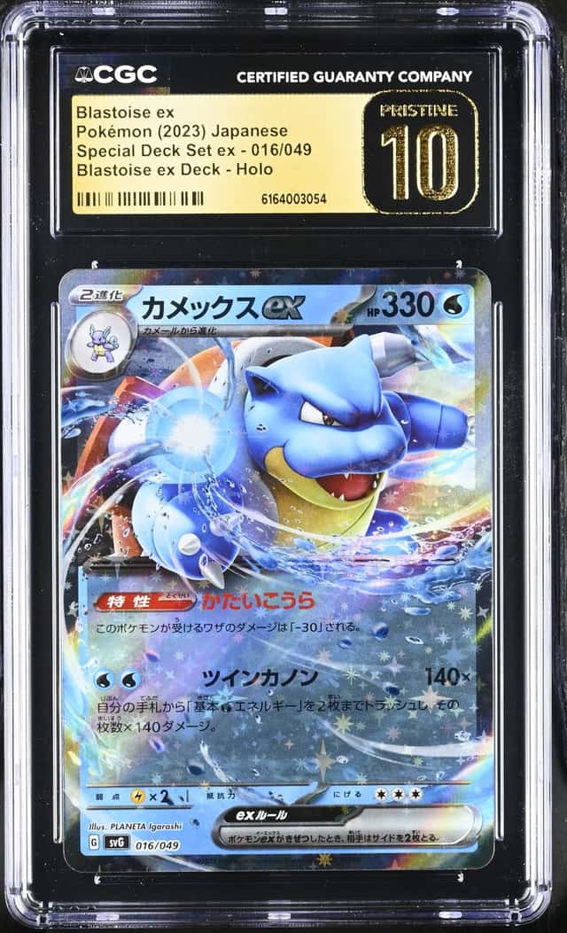 BLASTOISE ex
