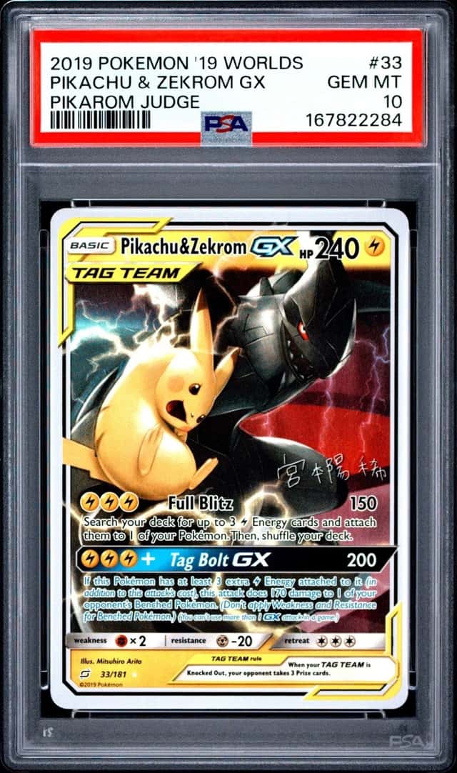 Pikachu & Zekrom GX