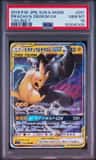 Pikachu & Zekrom Gx