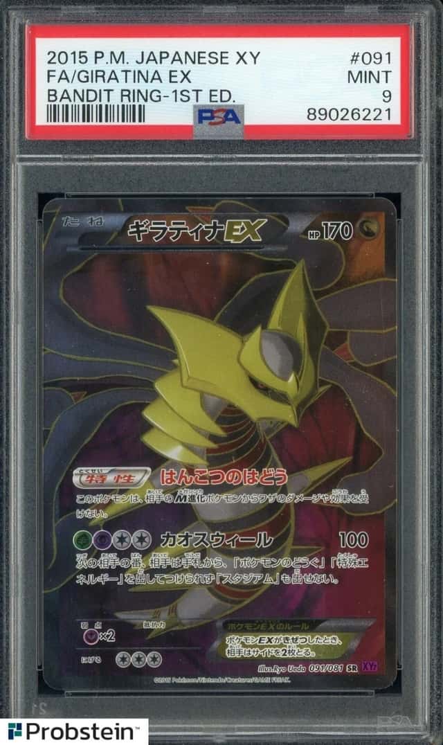 Giratina EX