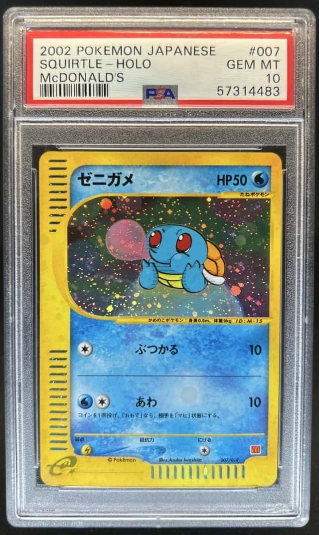 Squirtle