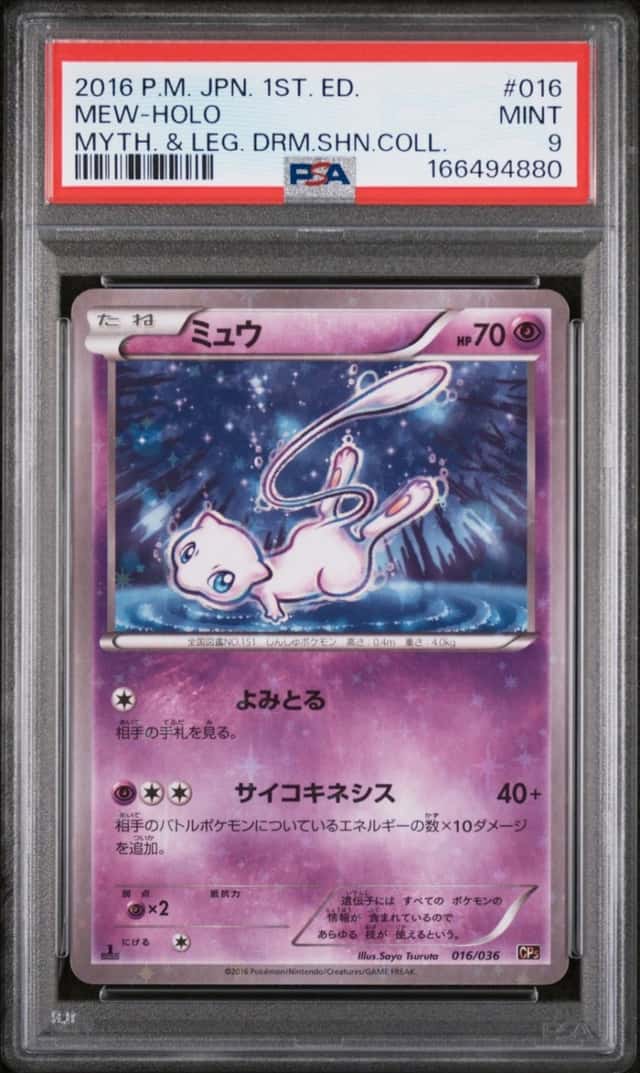 Mew