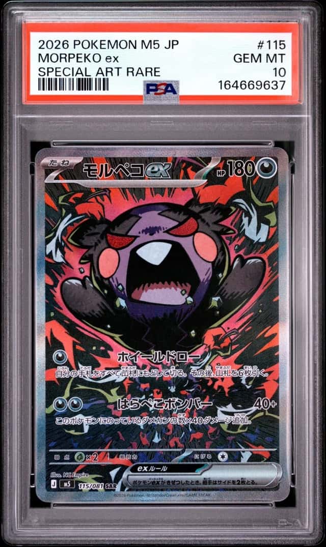 MORPEKO ex