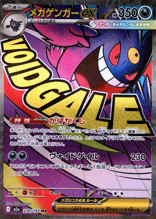Attack Rare