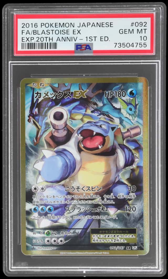 Blastoise EX