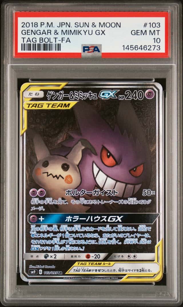 Gengar & Mimikyu GX