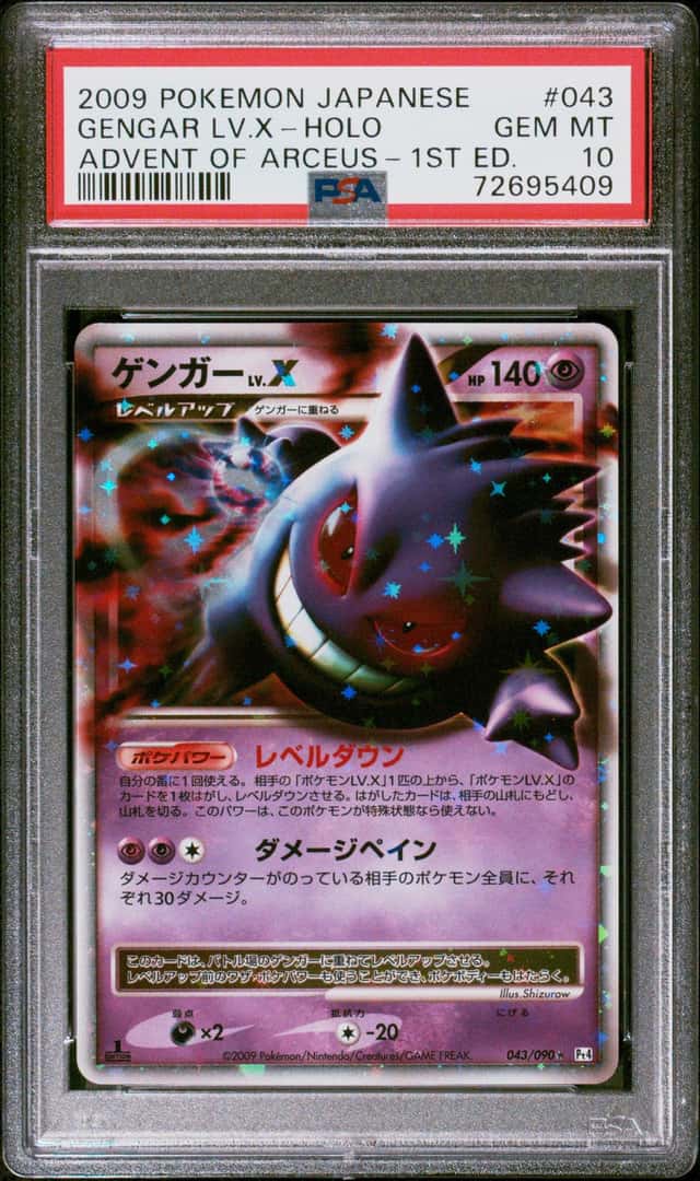 Gengar Level X