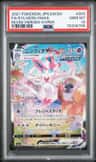 Sylveon Vmax