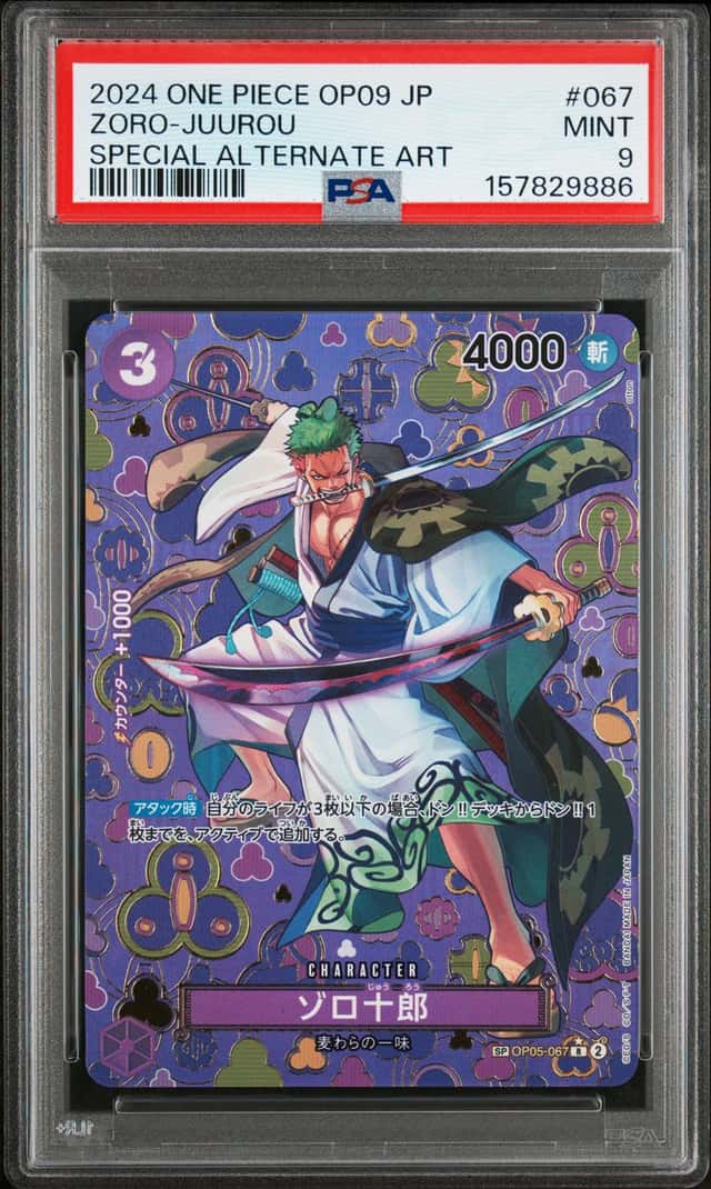 Zoro-Juurou