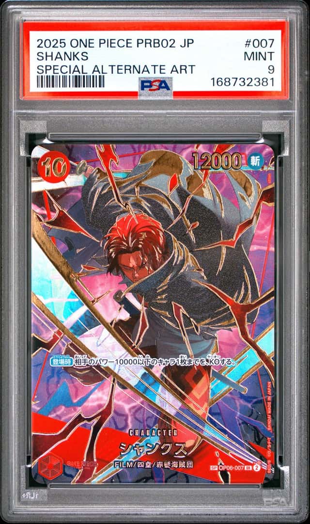 Shanks