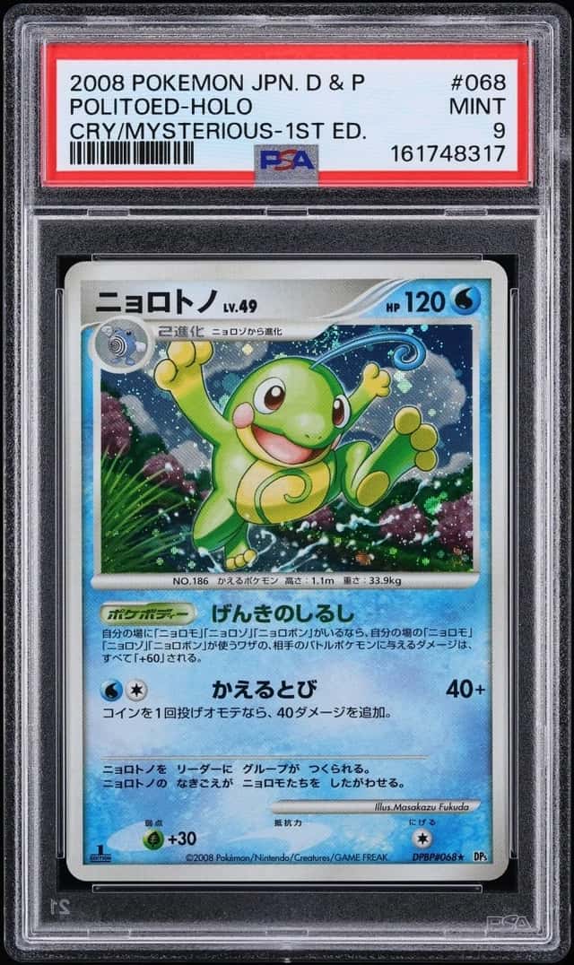 Politoed