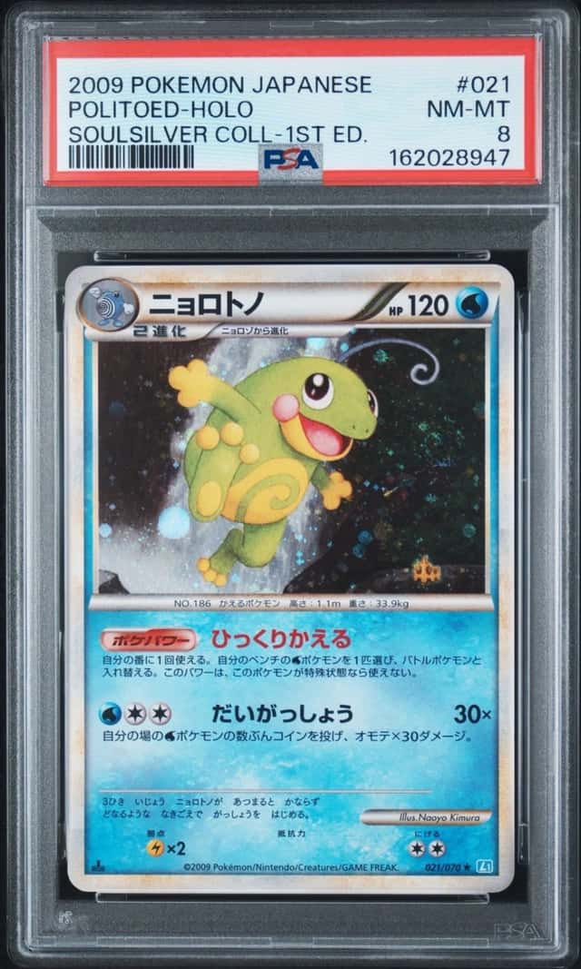 Politoed