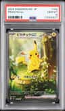 Pikachu Ex
