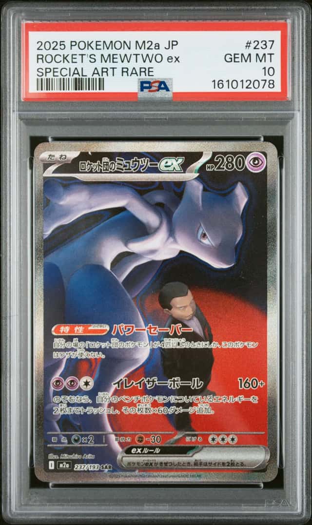 ROCKET'S MEWTWO ex