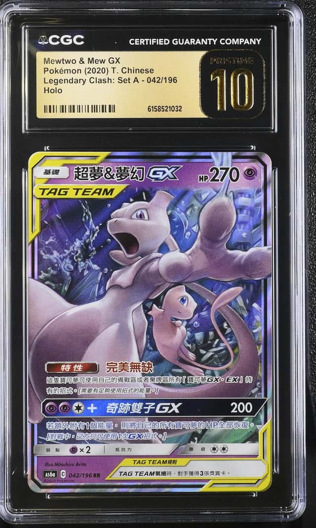 Mewtwo & Mew GX
