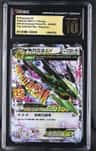 Rayquaza Ex