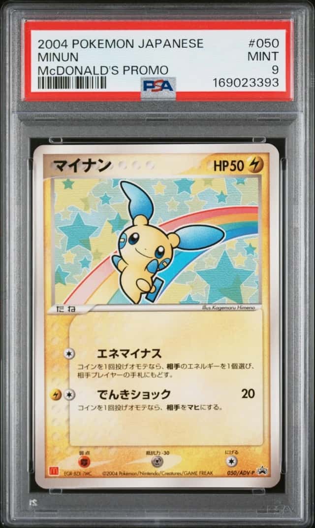 Minun