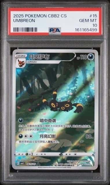 Umbreon