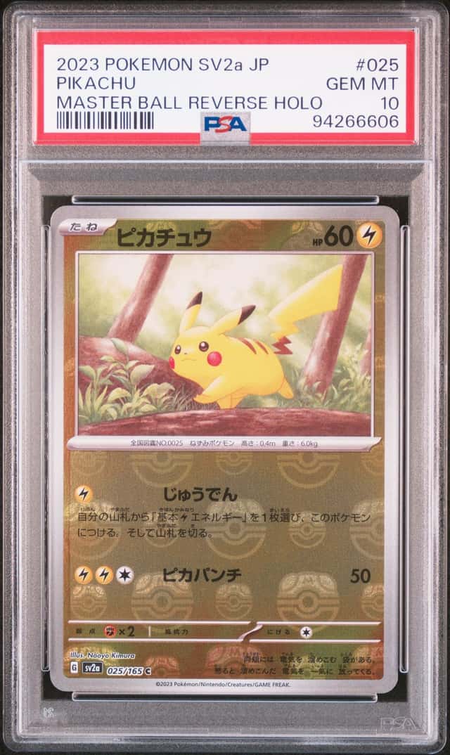 Pikachu