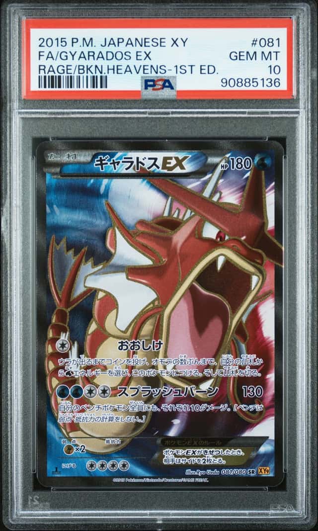 Gyarados EX