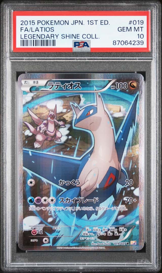 Latios