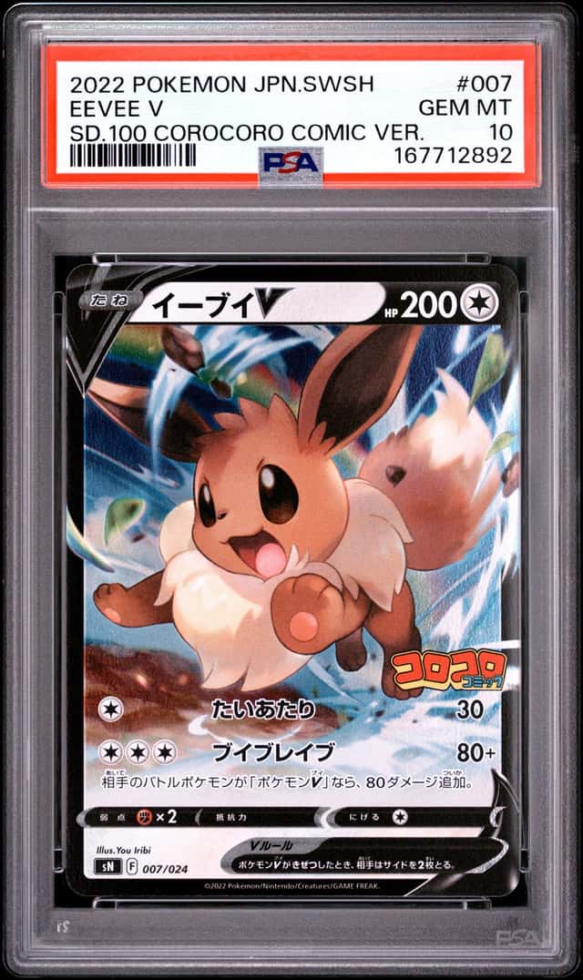 Eevee V