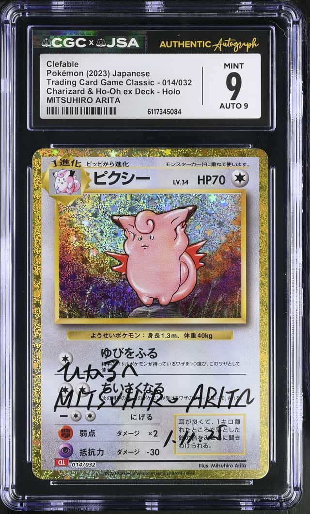 Clefable