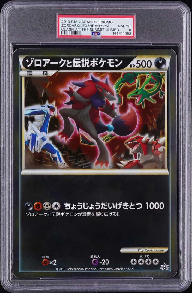 Zoroark/Legendary Pm
