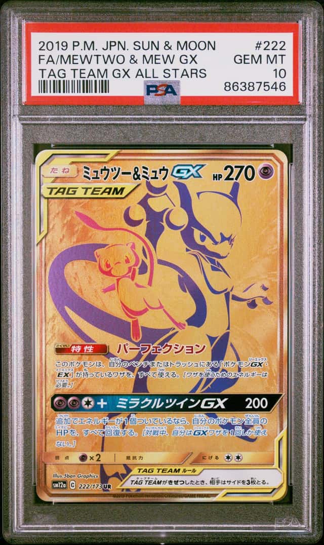 Mewtwo & Mew GX