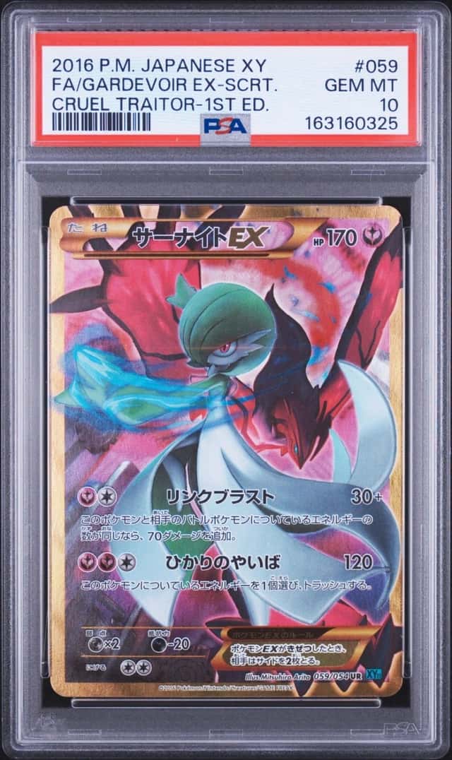 Gardevoir EX