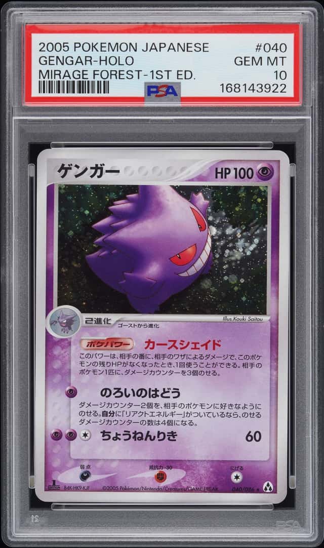 Gengar