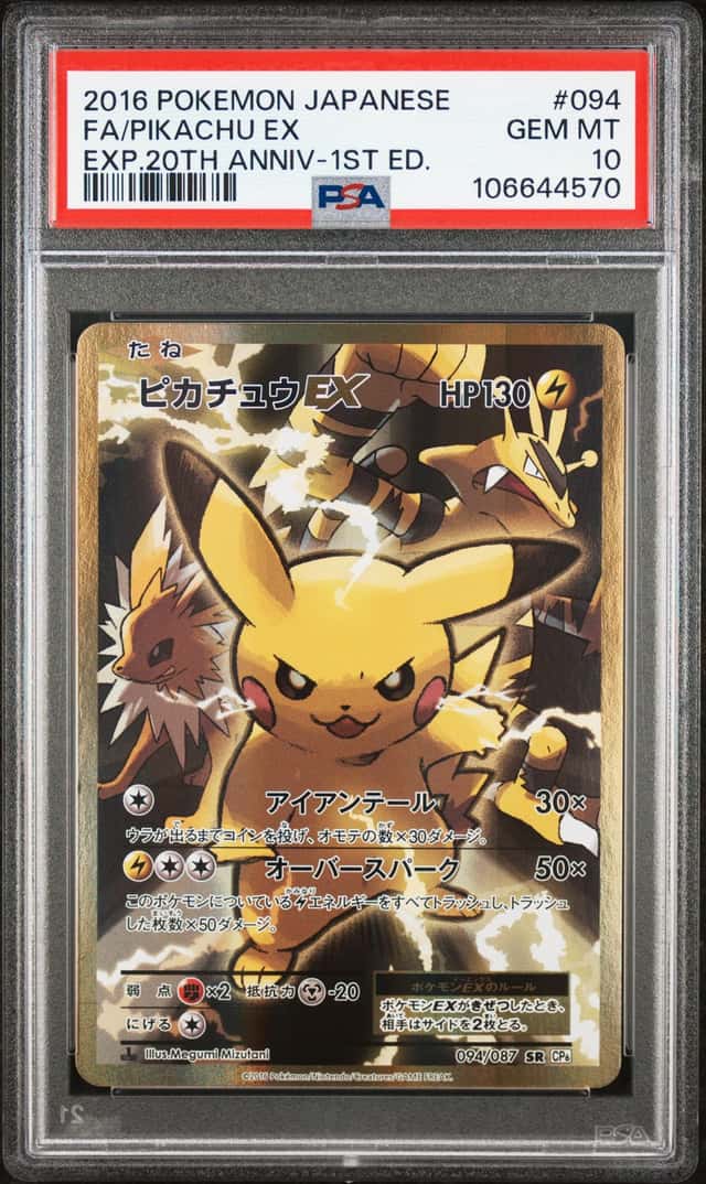 Pikachu EX