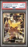 Pikachu Ex