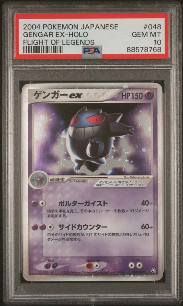 GENGAR EX