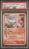 Mew δ