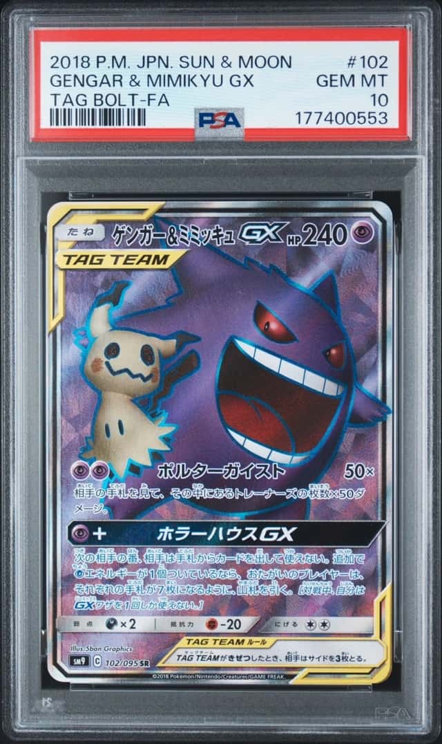 Gengar & Mimikyu GX