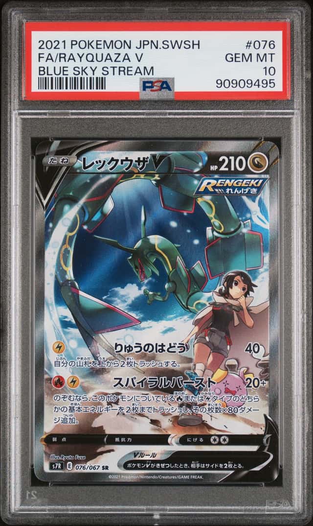 Rayquaza V