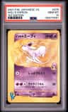 Will'S Espeon