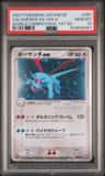Salamence Ex