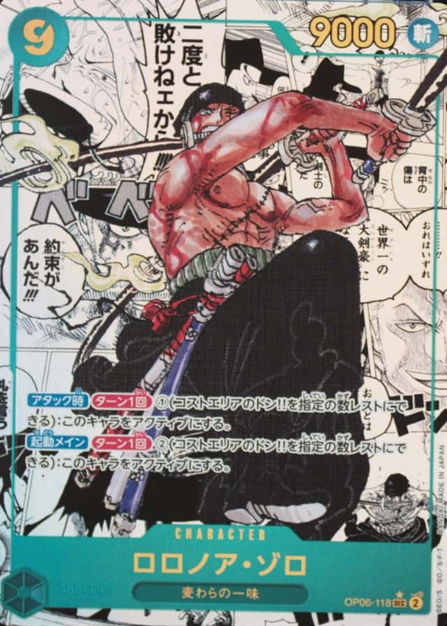 Op Manga Art