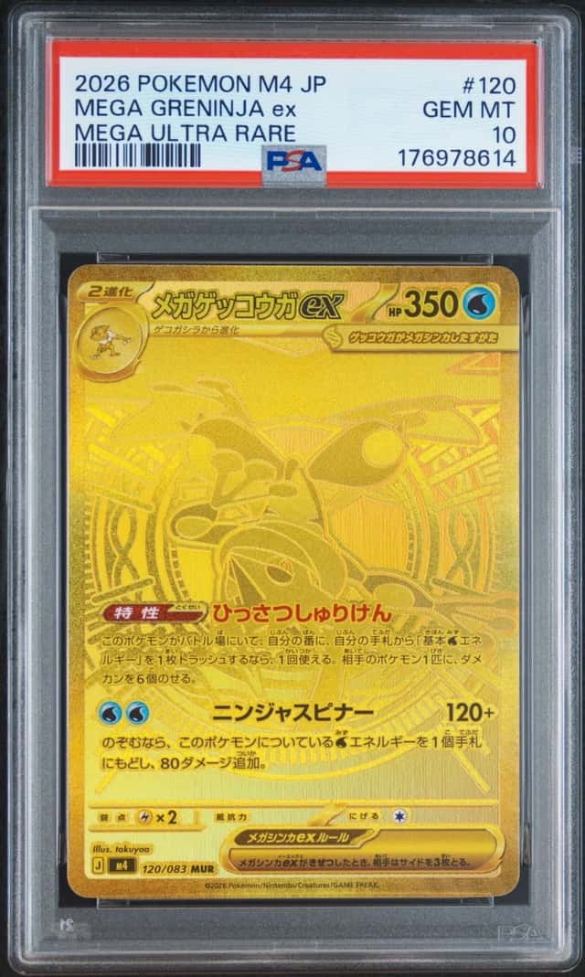 MEGA GRENINJA ex