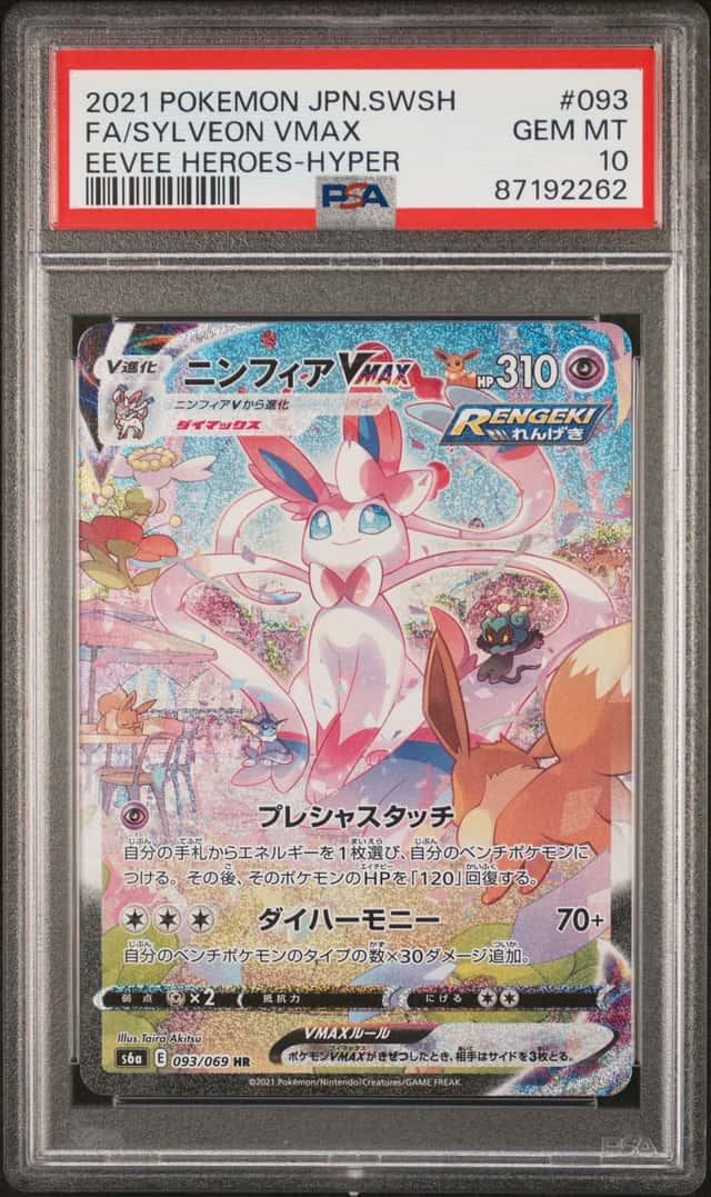 Sylveon VMAX