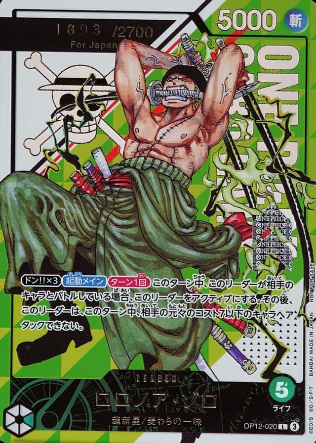 Op Event Top Prize · Japan