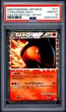 Typhlosion
