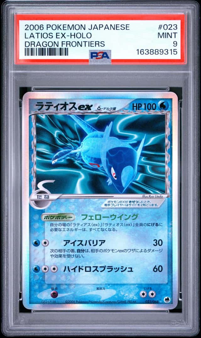 Latios EX