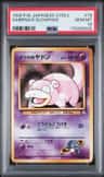 Sabrina'S Slowpoke