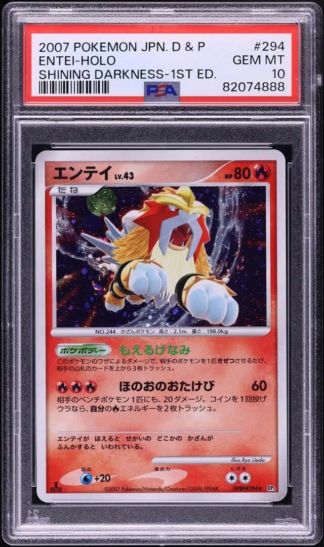 Entei