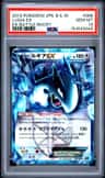 Lugia Ex
