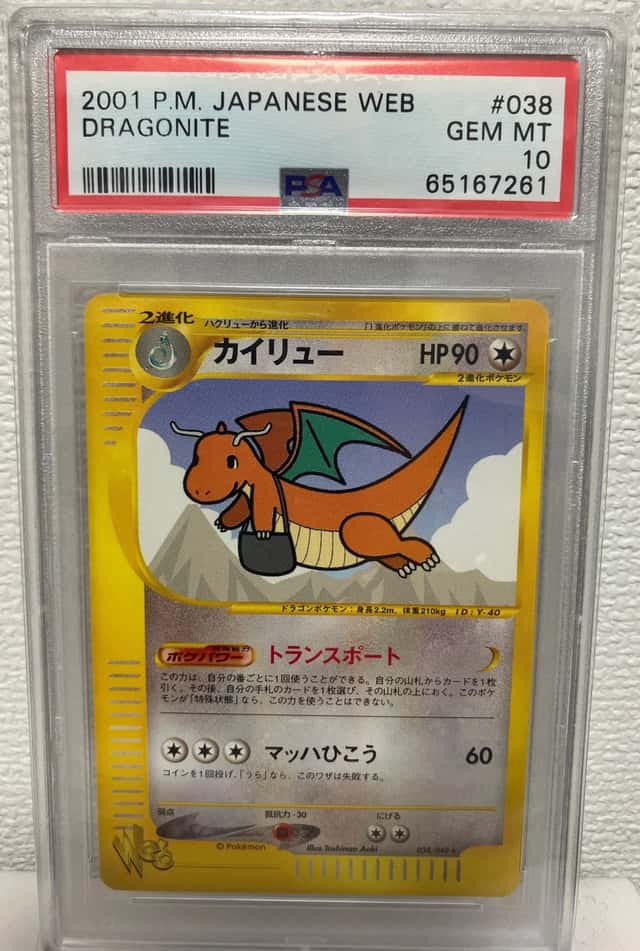 Dragonite